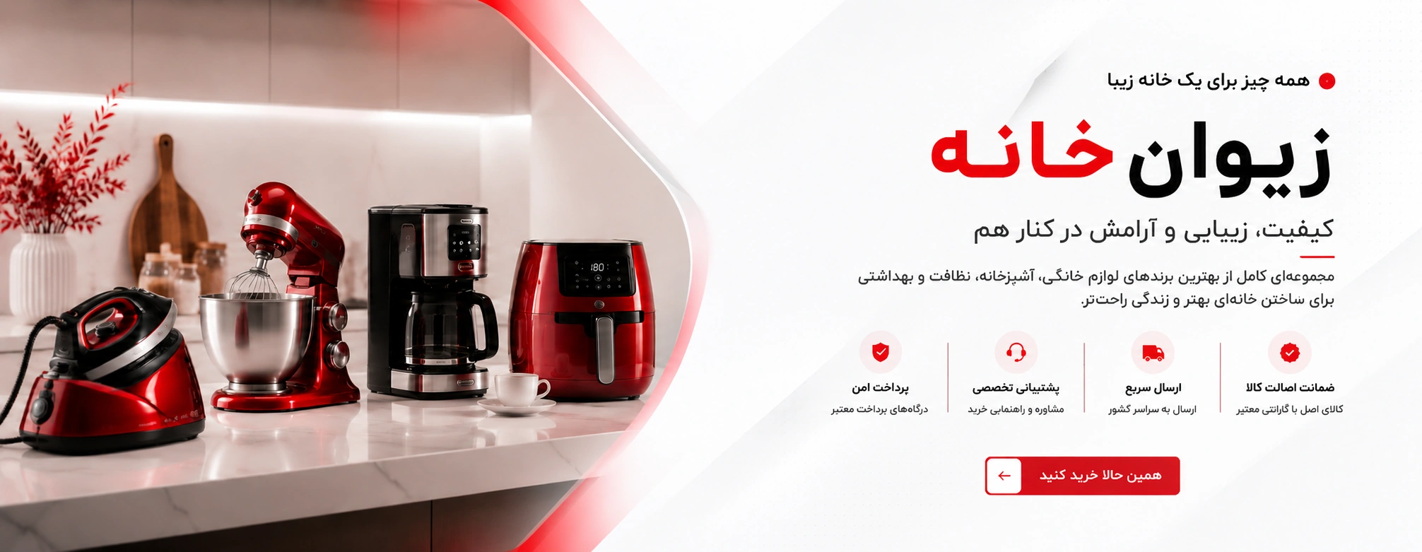 پیشنهاد زیوان خانه
